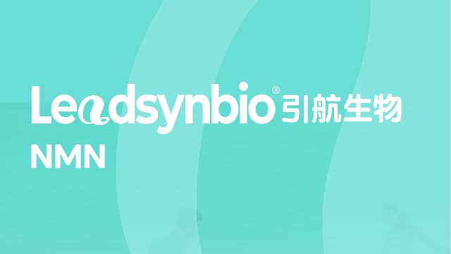 深度解析NMN原料的流動性，科學評價方法大公開?。a(chǎn)品科普