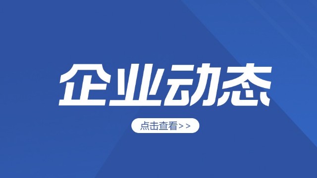 引航生物獲批建設江蘇省工程技術研究中心